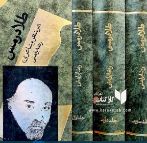 خرید کتاب طلا در مس اثر رضا براهنی